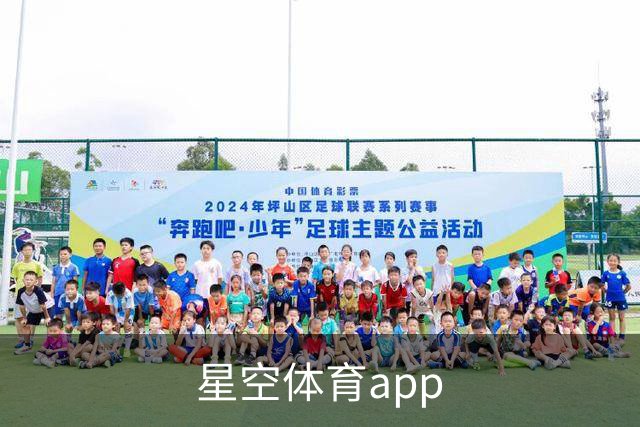 星空体育app公司简介图片